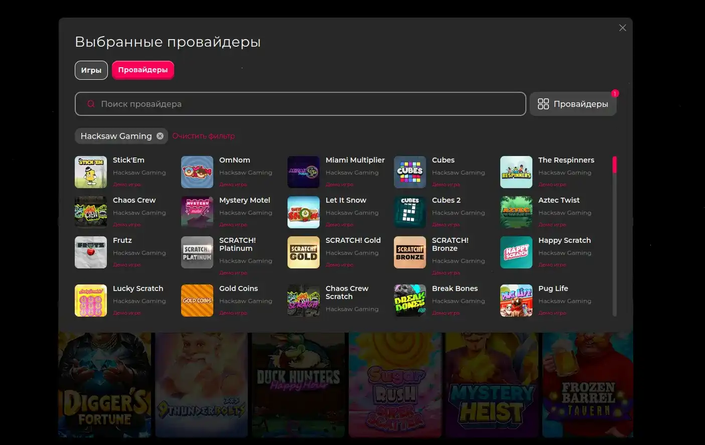 Скриншот слота Le Bandit в Лаки Пари